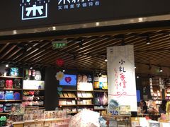 -九木杂物社(恒隆广场店)