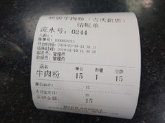 -骏骏牛肉粉店(吉庆街店)