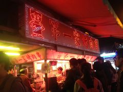 -花莲东大门国际观光夜市