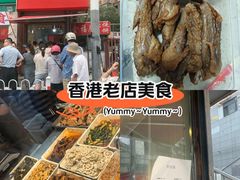 -鹿记油烫鸭(大坝头店)