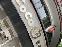 -都可手作(学士街手作店)