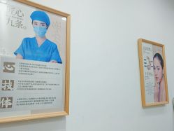 -和颜一美轻医美连锁