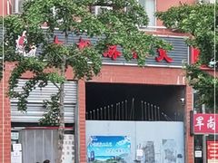 -大姐麻辣烫(莲宝中路店)
