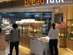 -BreadTalk面包新语·烘焙蛋糕(高德置地春广场店)
