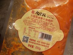 -九宫格重庆火锅(北国商城店)