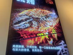 -问渔烤鱼(回龙观总店)