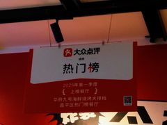 -华府九号海鲜烧烤大排档(龙域店)