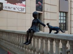 -鲁邦国际风情街(麦世达韩国精品百货店)