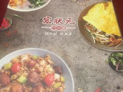 -宏状元现熬粥·京味菜(三里河店)