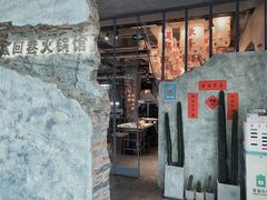 -贰回巷火锅馆(钟楼店)
