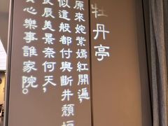 -宴昆山·私房菜(春晖店)