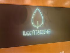 -北京民族园葉子里酒店(鸟巢店)