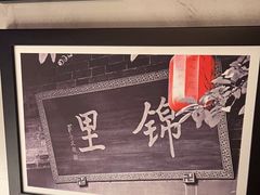 -四川饭店(长白店)