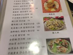菜单-桃园中华料理炸酱面(燕儿岛路店)