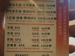-苏沐堂全息足浴·SPA·按摩(万科美好广场店)