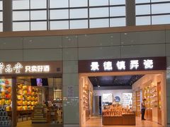 -南昌昌北国际机场