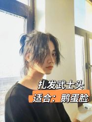 -贝勒爷专业男发