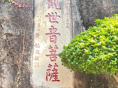 -南普陀素菜馆