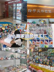 -绘喜欢手工体验馆(曼度泛乐城店)