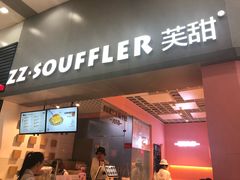 门面-狐狸和向日葵(北京路店)