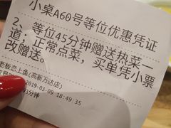 账单-老板恋上鱼(高新万达店)