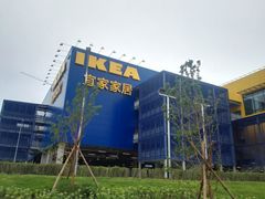 -宜家家居(哈尔滨商场店)