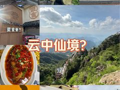 -九华山风景区