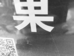 -绮梦西湖·云端餐厅(歌德店)