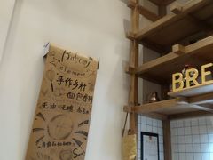 -面包与我Bread Or Me(长城汇店)