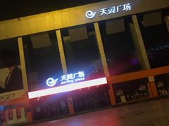 -中国电信(NJ鼓楼天翼广场店)