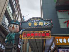 -八一好吃街·高品美食广场