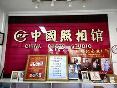 -中国照相馆(交道口店)