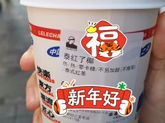 -LELECHA乐乐茶(三里屯店)