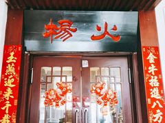 -杨家火锅(国美店)