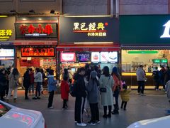 门面-黑色经典臭豆腐·湖南特产(步行街店)