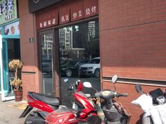 门面-217丰惠源抓饭(江乾路店)