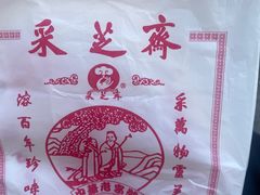 -采芝斋评弹茶馆(观前街店)