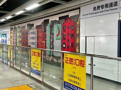 -向西村(地铁站)