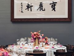 包厢-宝丽轩中餐厅BAOLIXUAN