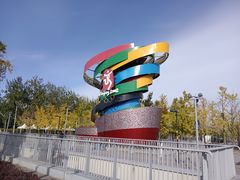 -北京奥林匹克公园