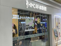 -海马体照相馆(上海宝山万达广场店)