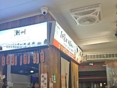 -非遗·十八曲鱼饺(西马总店)
