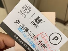 门面-UME影城(安贞DTS:X店)