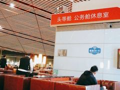 -首都机场t3-c国航两舱休息室
