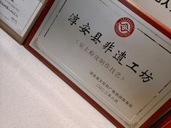 -安上粉皮.非遗手工小吃(骑龙巷店)