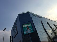 -天虹购物中心(石路店)