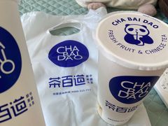 -茶百道(旅顺新玛特店)