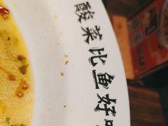 -太二酸菜鱼(海口友谊广场店)
