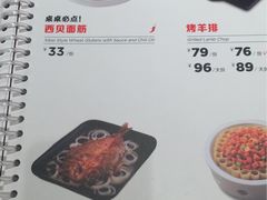 菜单-西贝(银泰中心in99店)