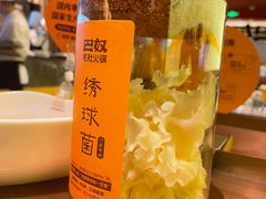 -巴奴毛肚火锅(新街口金鹰店)